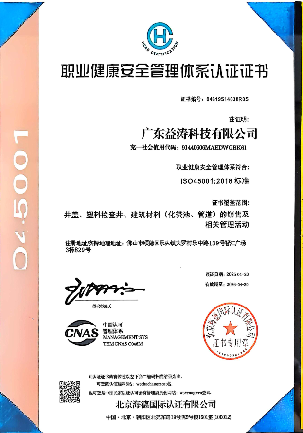 北大镇荣誉证书