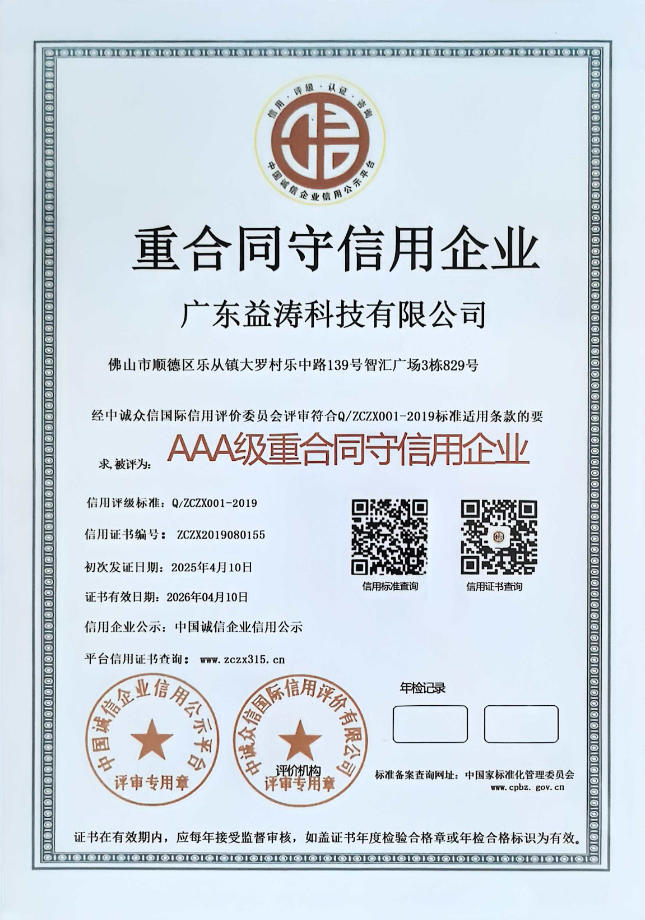 北大镇荣誉证书
