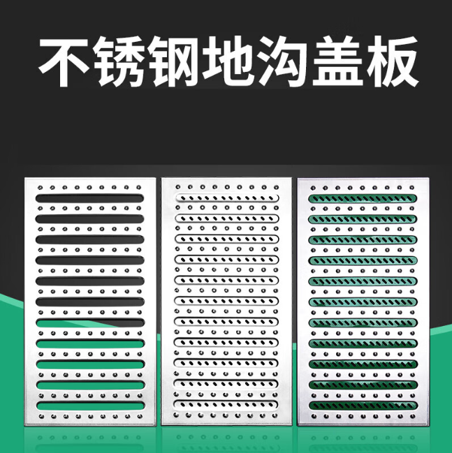 北大镇不锈钢沟盖板展示
